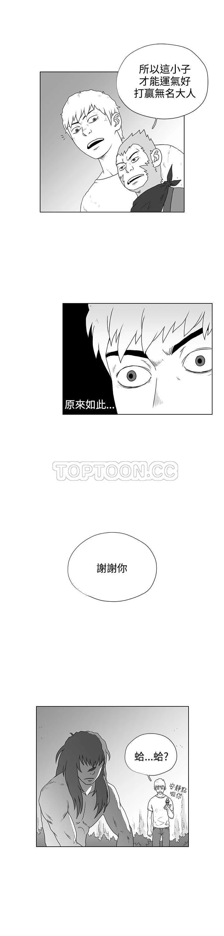 奇怪世界的打工仔(完結)漫画漫画,第47话13图