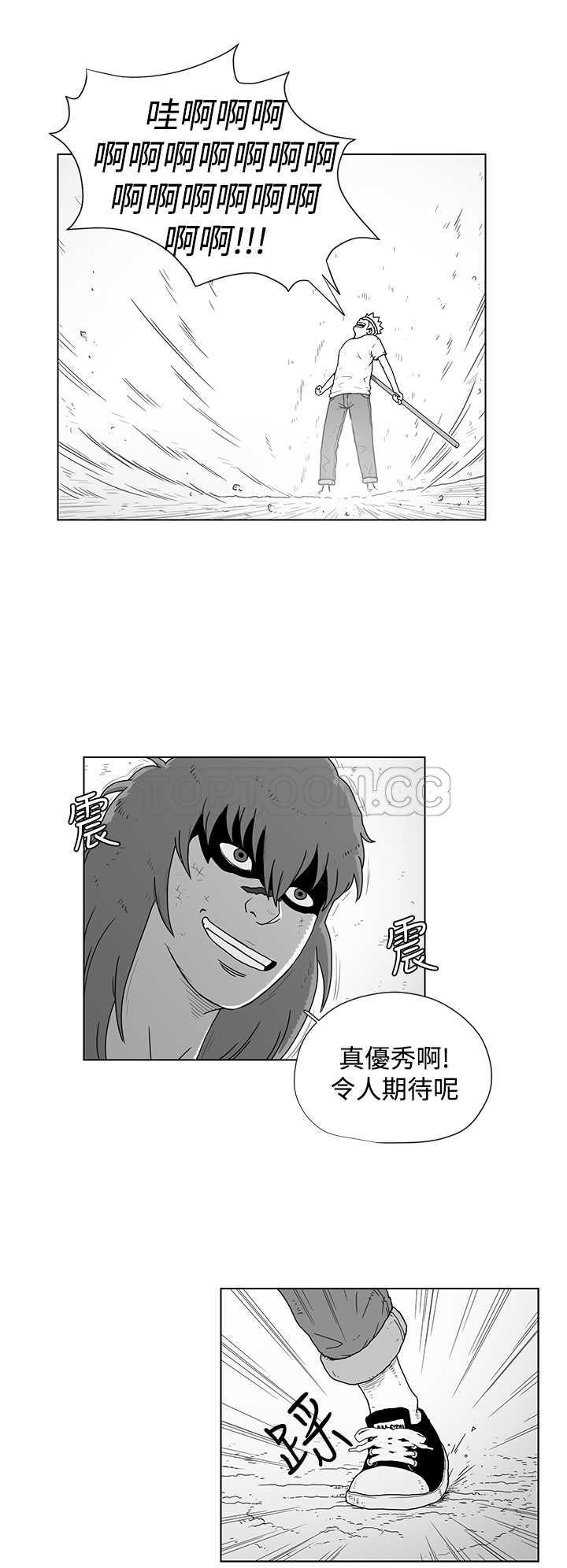 奇怪世界的打工仔(完結)漫画漫画,第44话4图