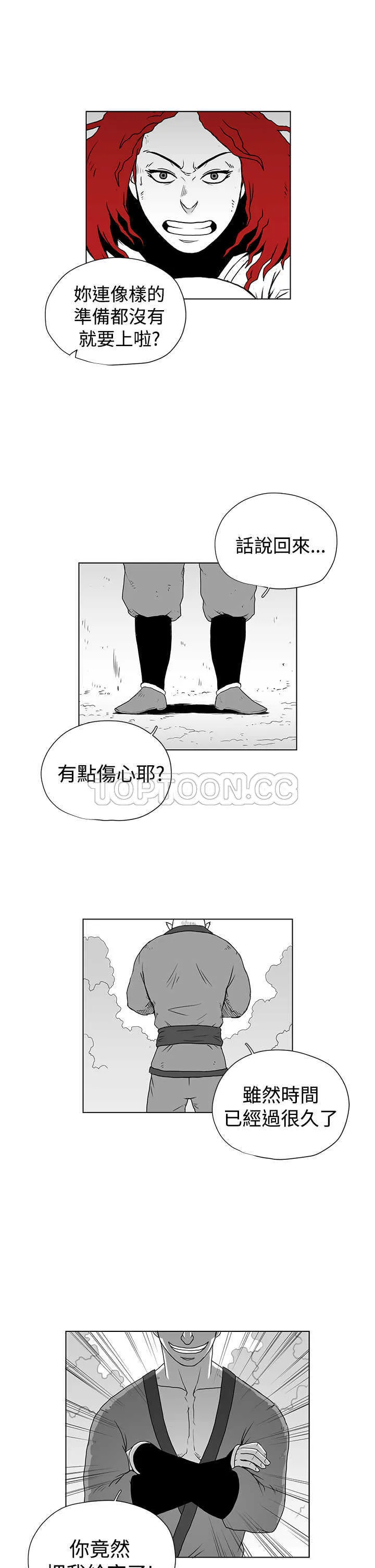 奇怪世界的打工仔(完結)漫画漫画,第36话13图