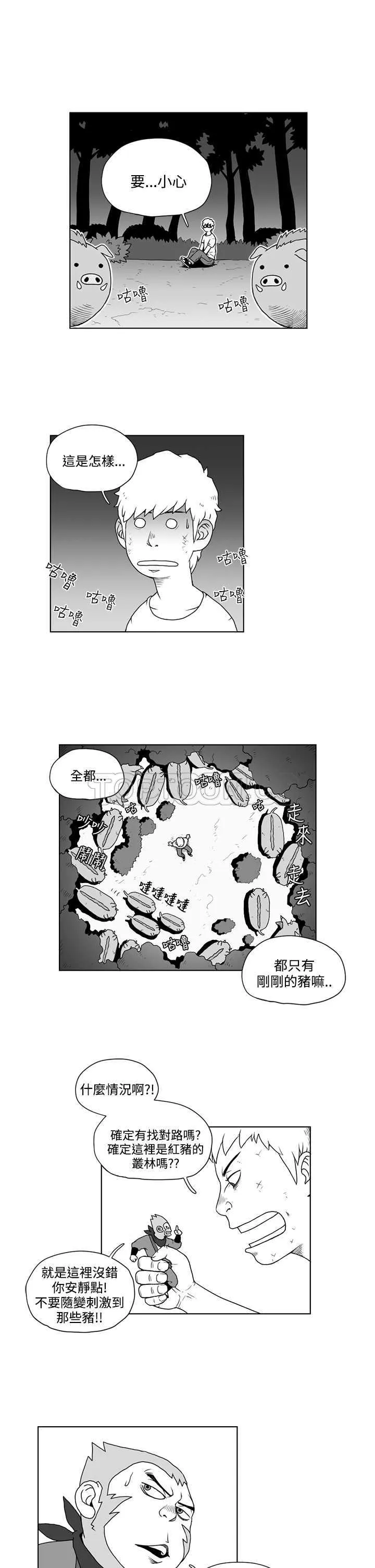 奇怪世界的打工仔(完結)漫画漫画,第20话4图