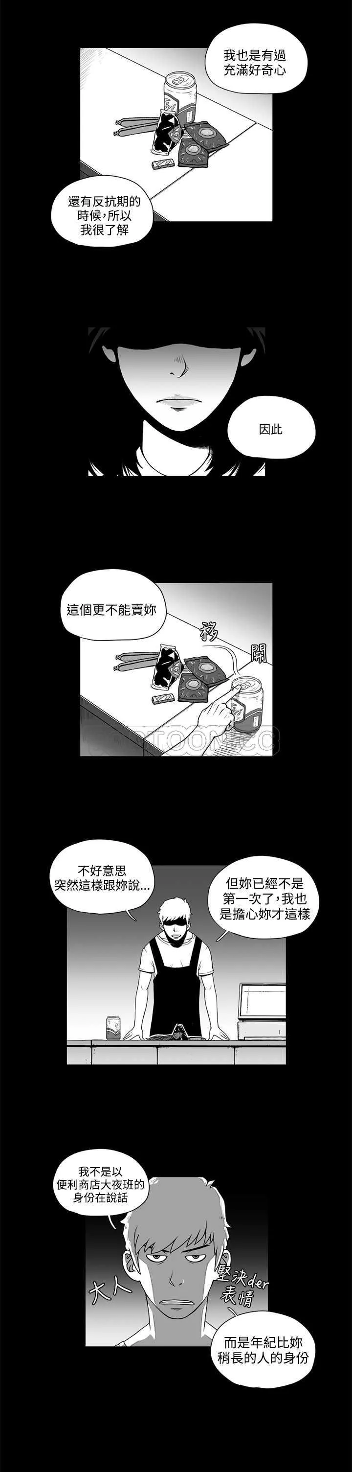 奇怪世界的打工仔(完結)漫画漫画,第20话8图