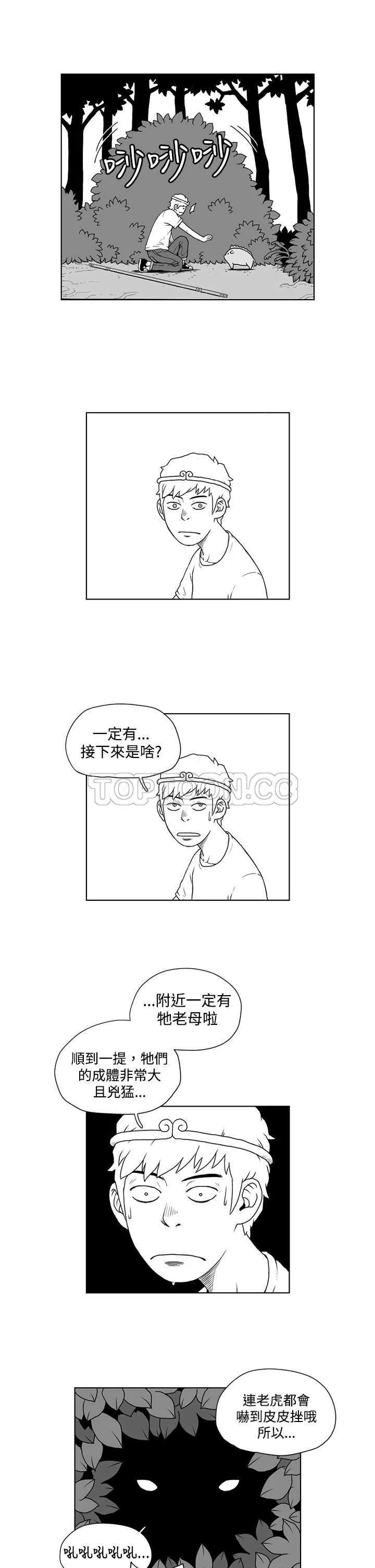 奇怪世界的打工仔(完結)漫画漫画,第19话10图