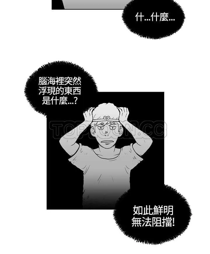 奇怪世界的打工仔(完結)漫画漫画,第18话14图