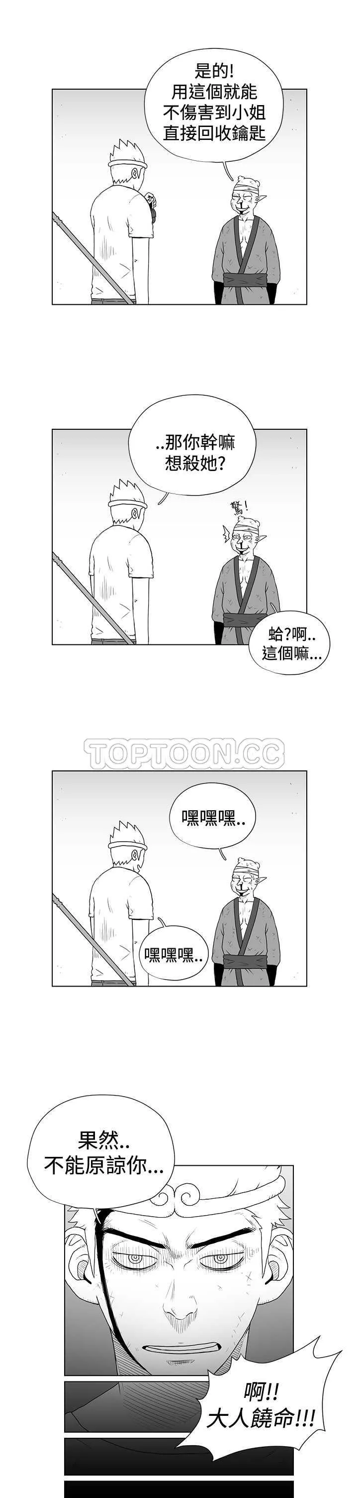 奇怪世界的打工仔(完結)漫画漫画,第49话7图