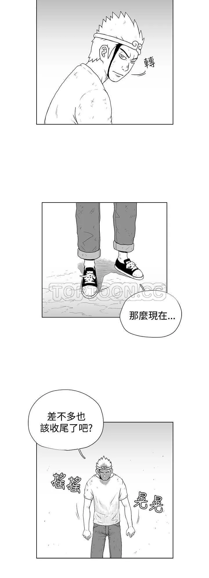 奇怪世界的打工仔(完結)漫画漫画,第48话16图