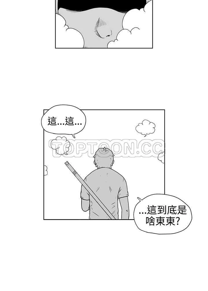 奇怪世界的打工仔(完結)漫画漫画,第17话3图