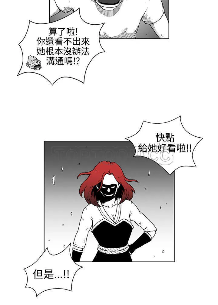 奇怪世界的打工仔(完結)漫画漫画,第23话3图