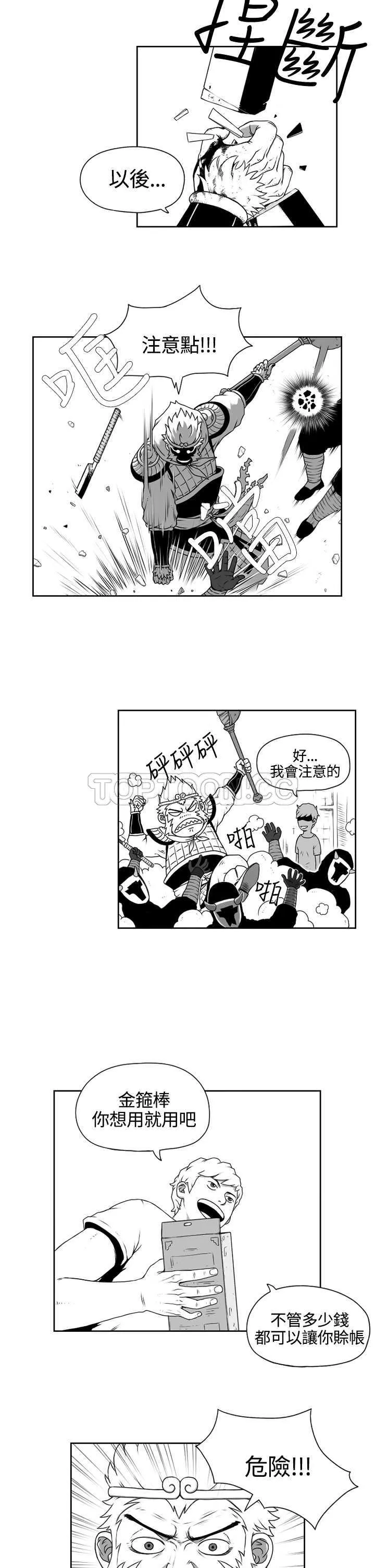 奇怪世界的打工仔(完結)漫画漫画,第七话17图