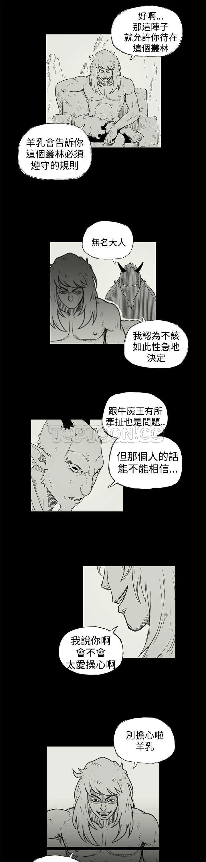 奇怪世界的打工仔(完結)漫画漫画,第31话11图