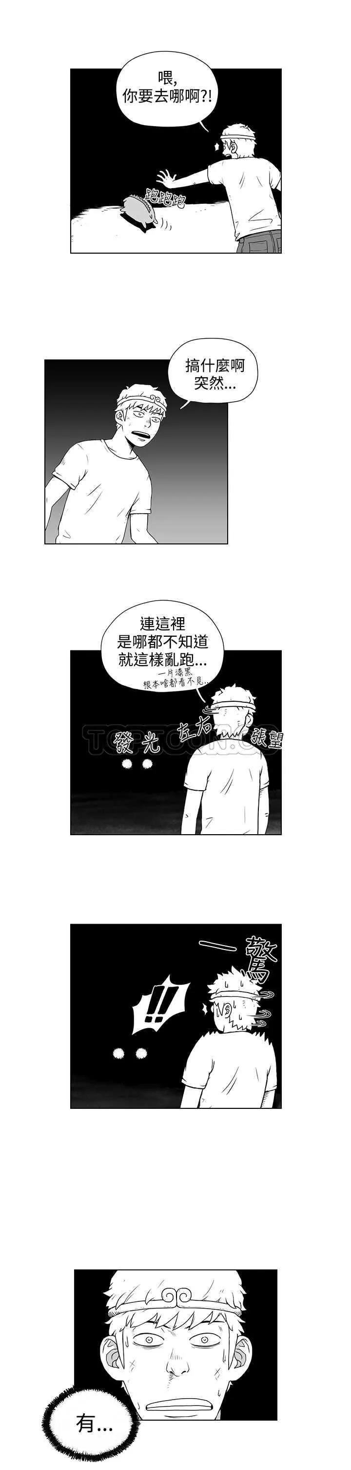 奇怪世界的打工仔(完結)漫画漫画,第24话7图