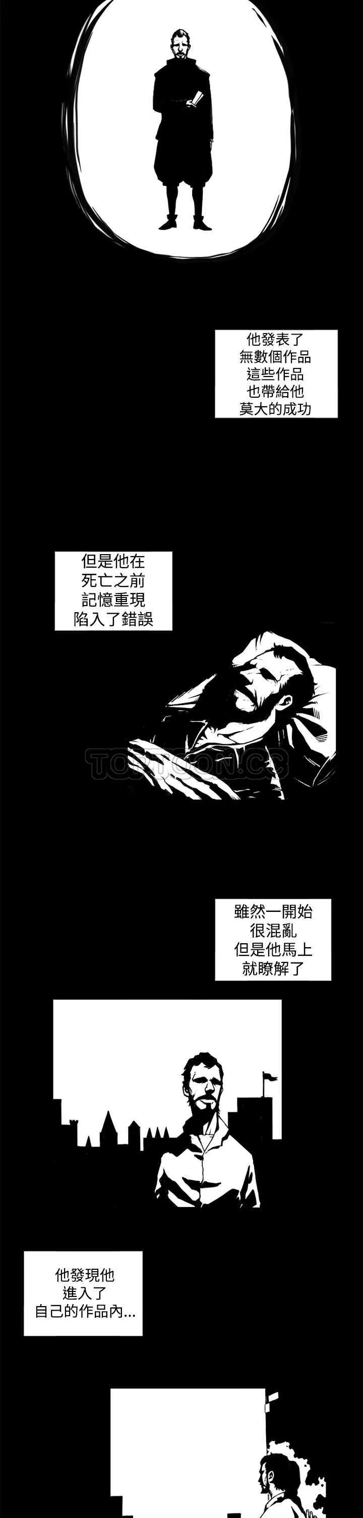 奇怪世界的打工仔(完結)漫画漫画,第四话11图