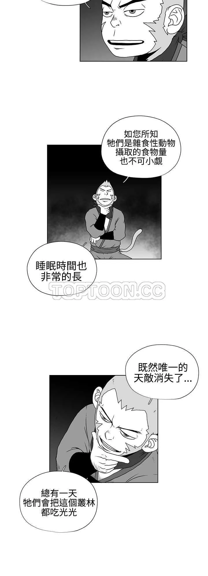 奇怪世界的打工仔(完結)漫画漫画,第34话8图