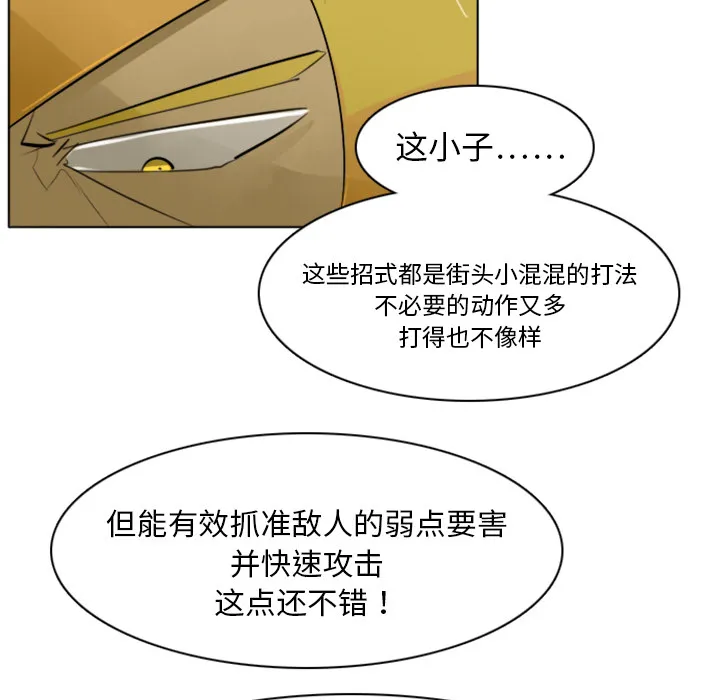 终极者1漫画,第3话22图