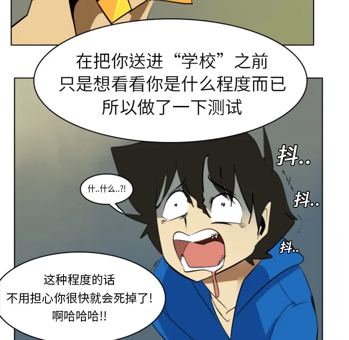 终极者1漫画,第3话50图