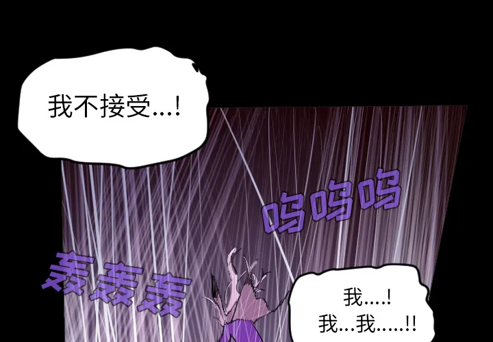 终结者漫画tx漫画,第35话1图