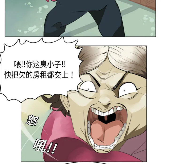 我要看终极者漫画,第2话8图