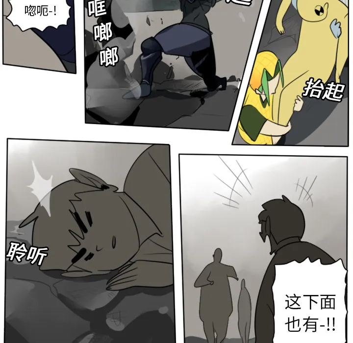 终结者漫画漫画,第21话22图