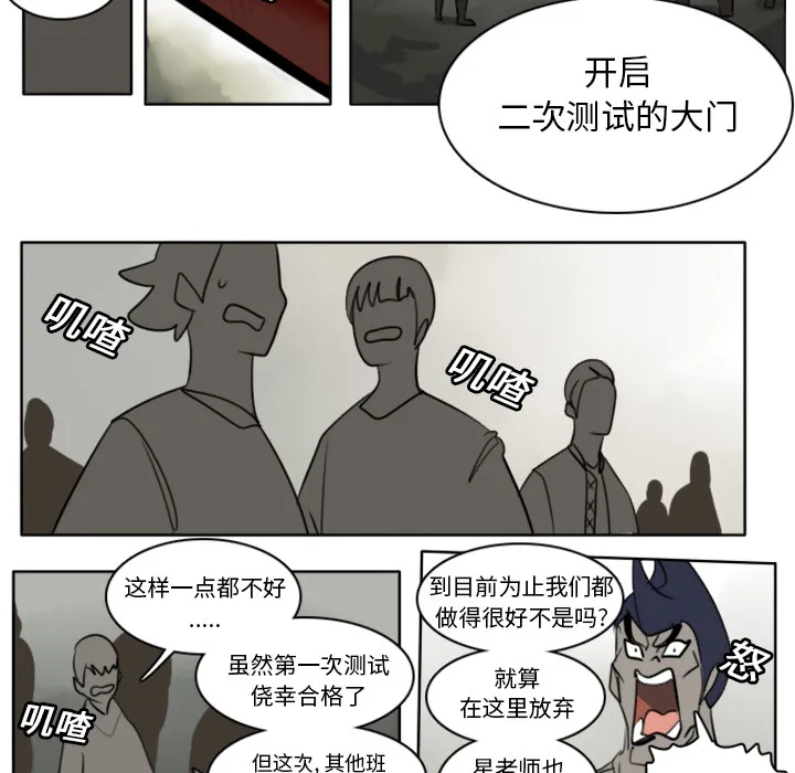 终结者1漫画,第22话22图