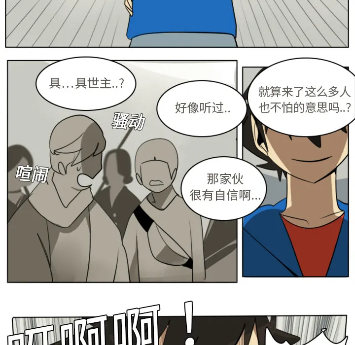 Ultimiter~终极者漫画漫画,第9话46图