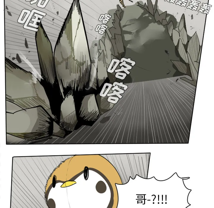 终极者是啥意思漫画,第23话41图