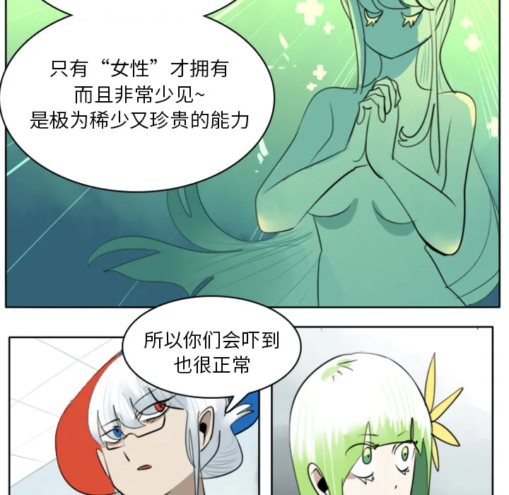 终结者漫画tx漫画,第18话17图