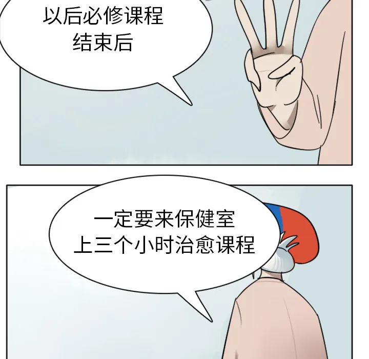 终结者漫画tx漫画,第18话29图