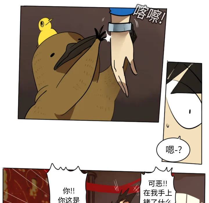 Ultimiter~终极者漫画漫画,第14话19图