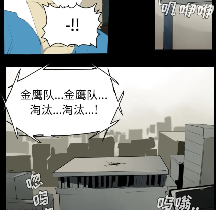 终极者是啥意思漫画,第34话43图