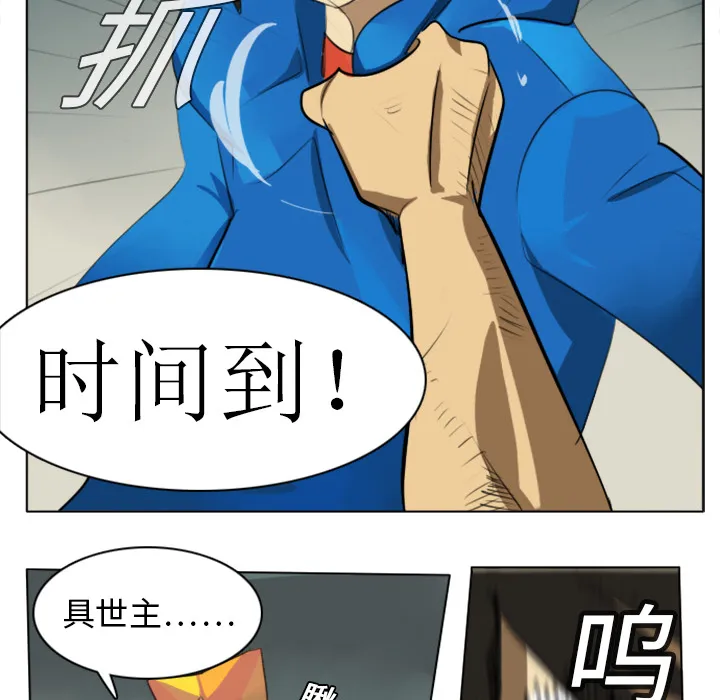 终极者1漫画,第3话29图