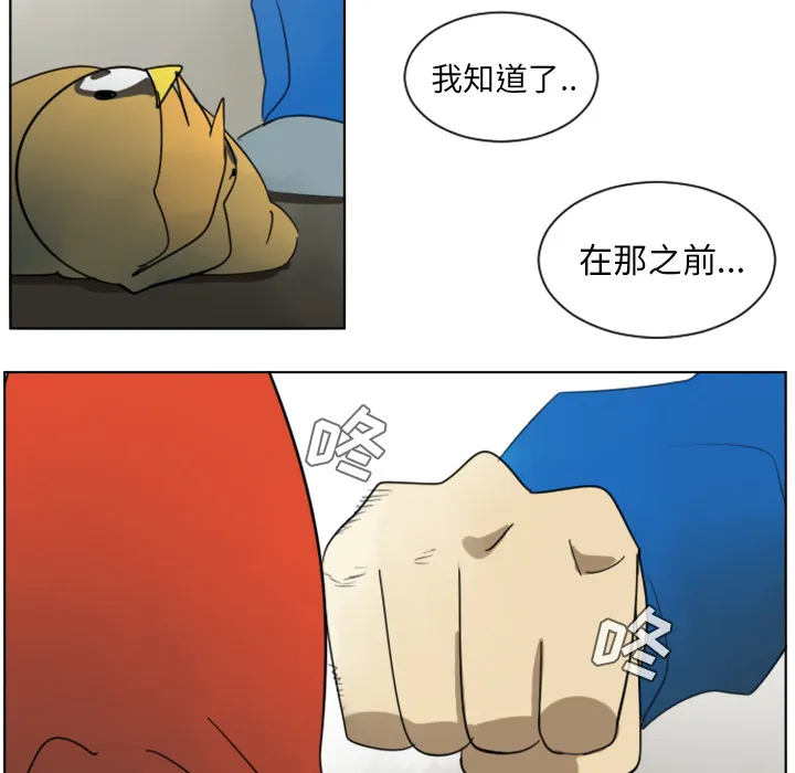 终极者1漫画,第29话45图