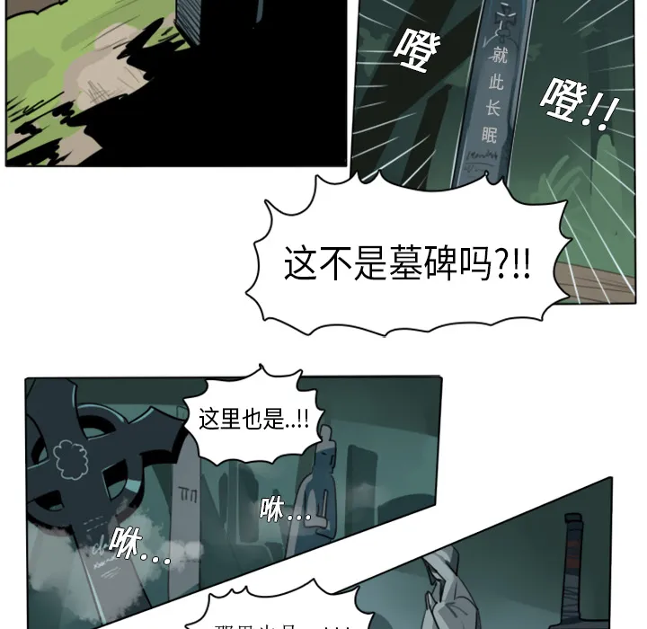 终结者日文漫画,第5话46图