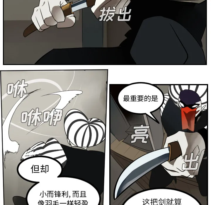 终极者1漫画,第39话19图