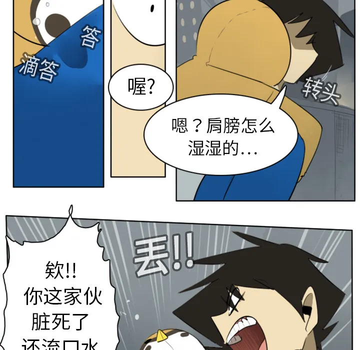 终结者漫画tx漫画,第19话52图