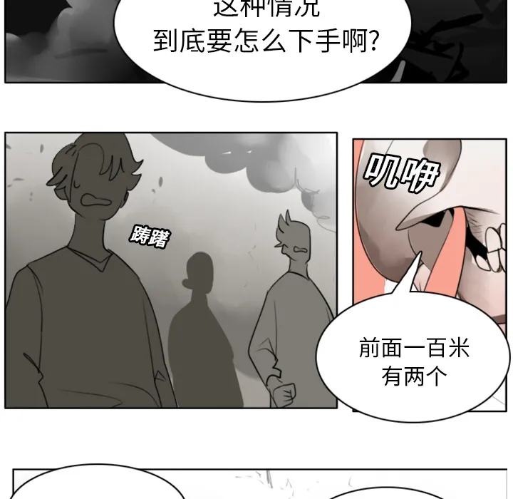 终结者漫画漫画,第21话18图