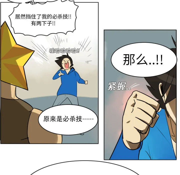 我要看终极者漫画,第2话40图