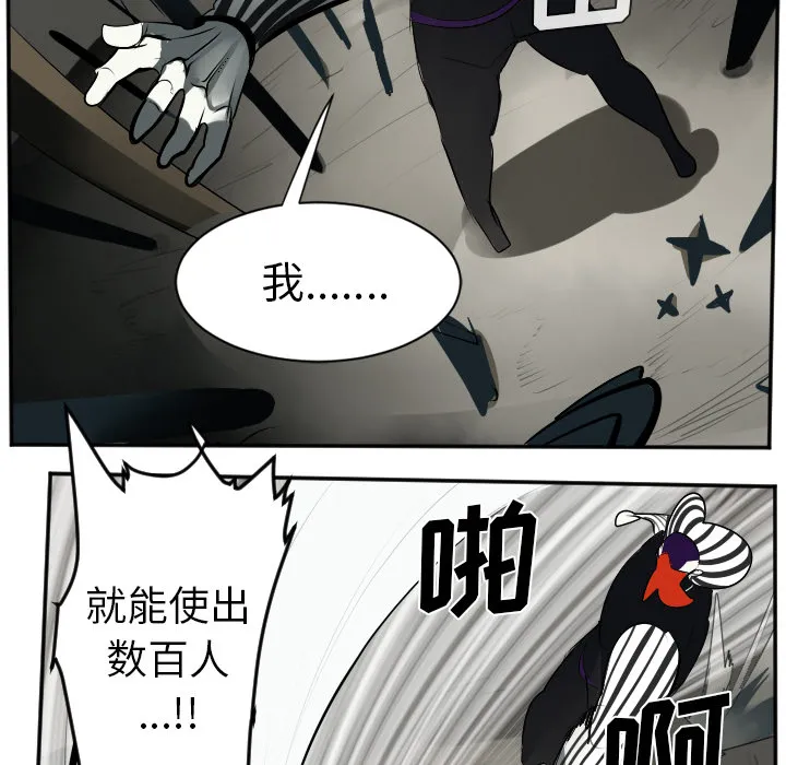 我要看终极者漫画,第40话41图