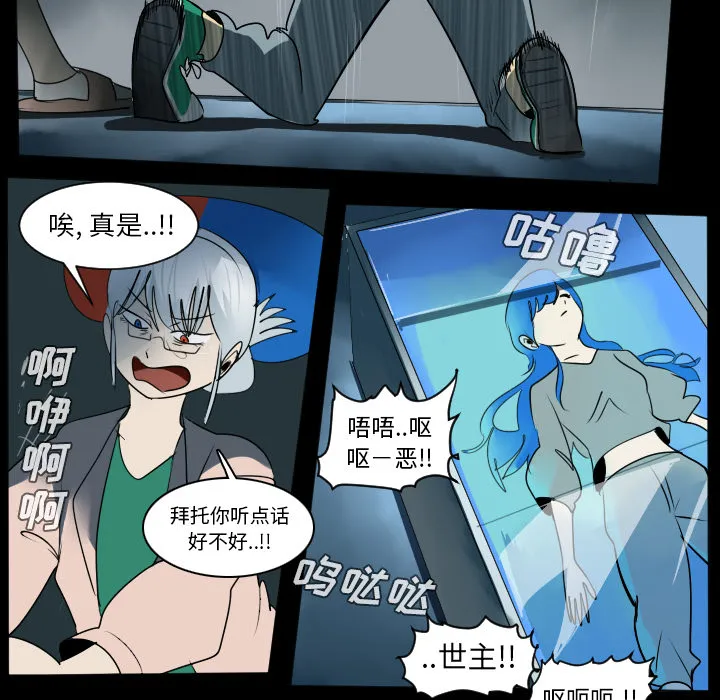 终结者2018漫画漫画,第38话19图