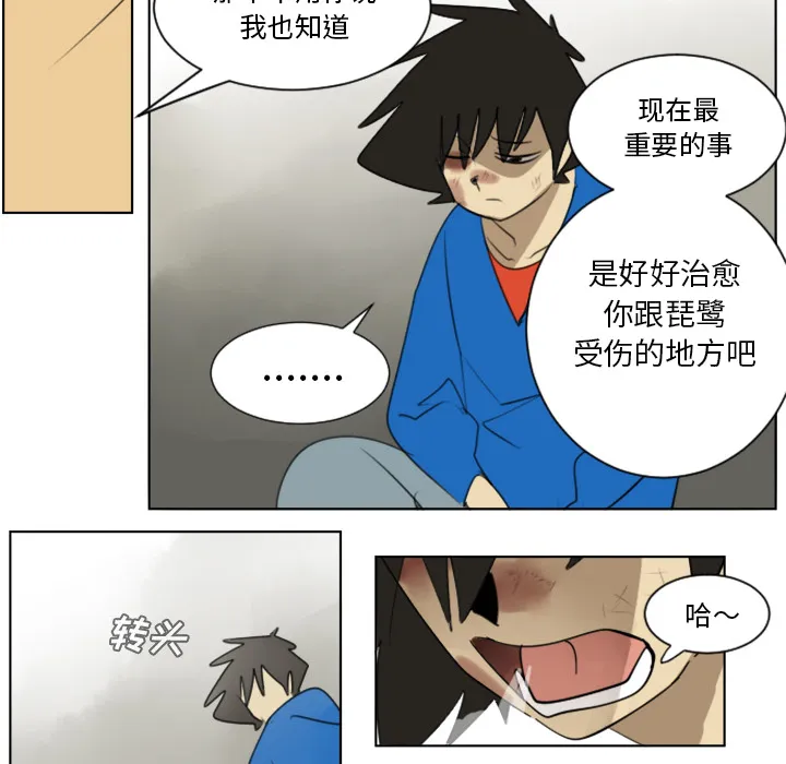 终极者1漫画,第29话44图