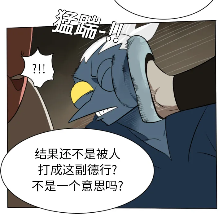 Ultimiter~终极者漫画漫画,第9话16图