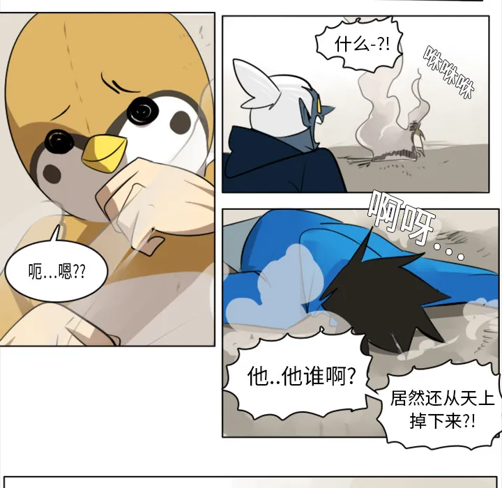 终结者tx漫画漫画,第8话27图