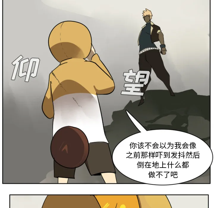 终极者是啥意思漫画,第23话55图