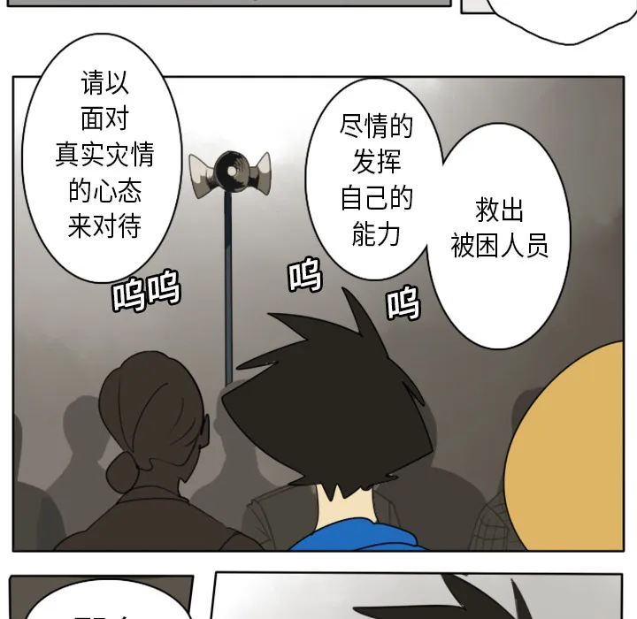 终结者漫画漫画,第21话15图