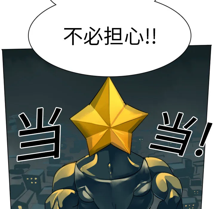 终极者系列电影漫画,第1话39图