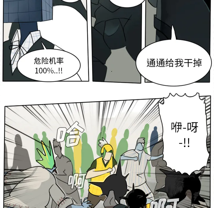 终结者漫画tx漫画,第25话43图