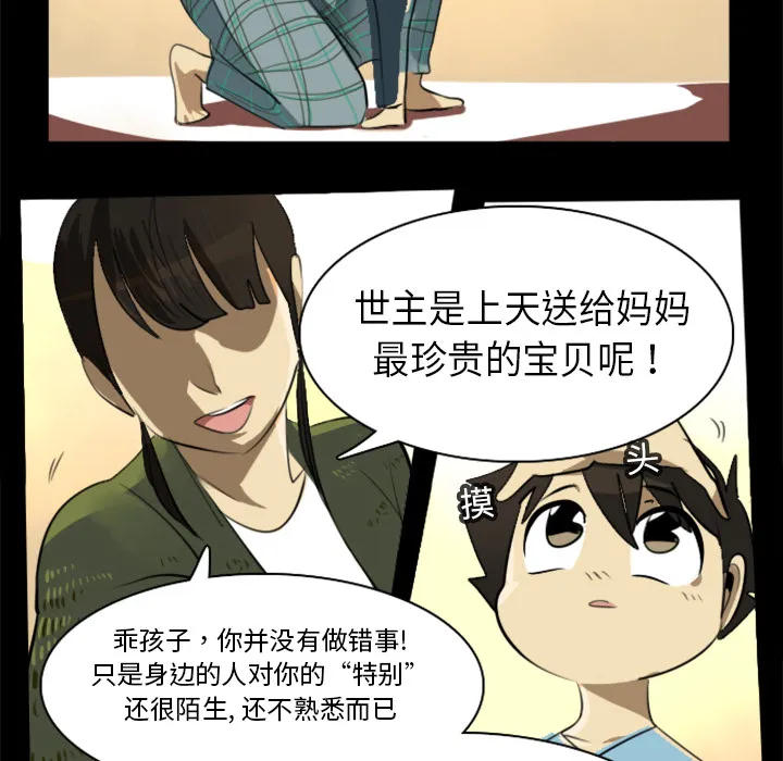 Ultimiter~终极者漫画漫画,第4话8图