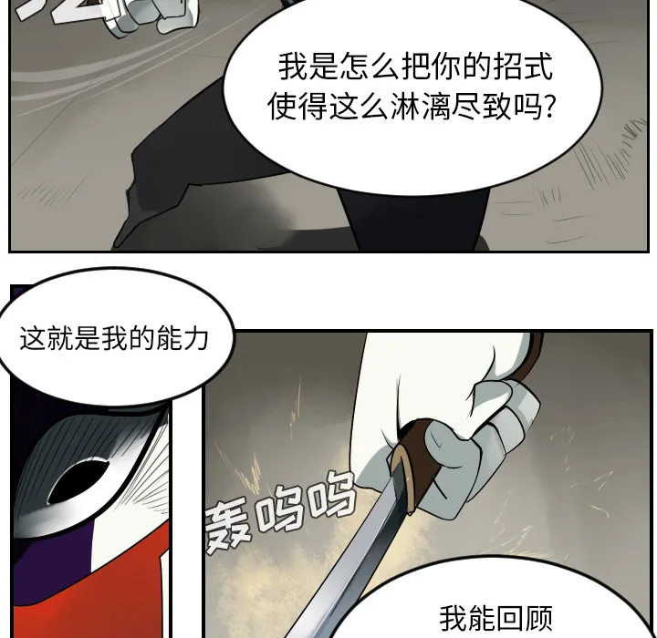 我要看终极者漫画,第40话17图