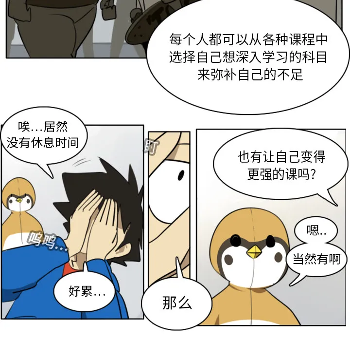 终结者漫画tx漫画,第18话5图