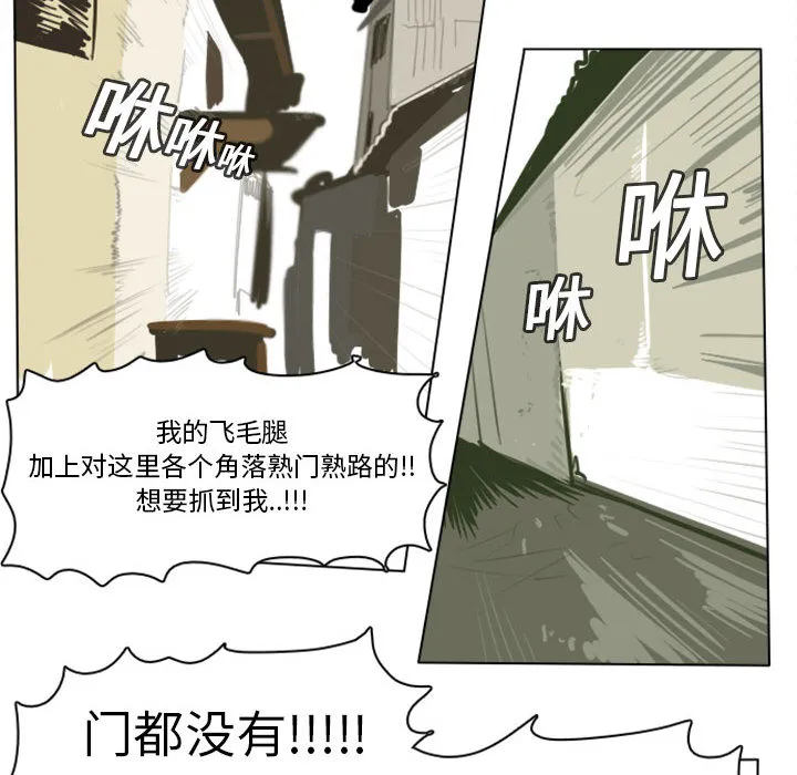 我要看终极者漫画,第2话48图