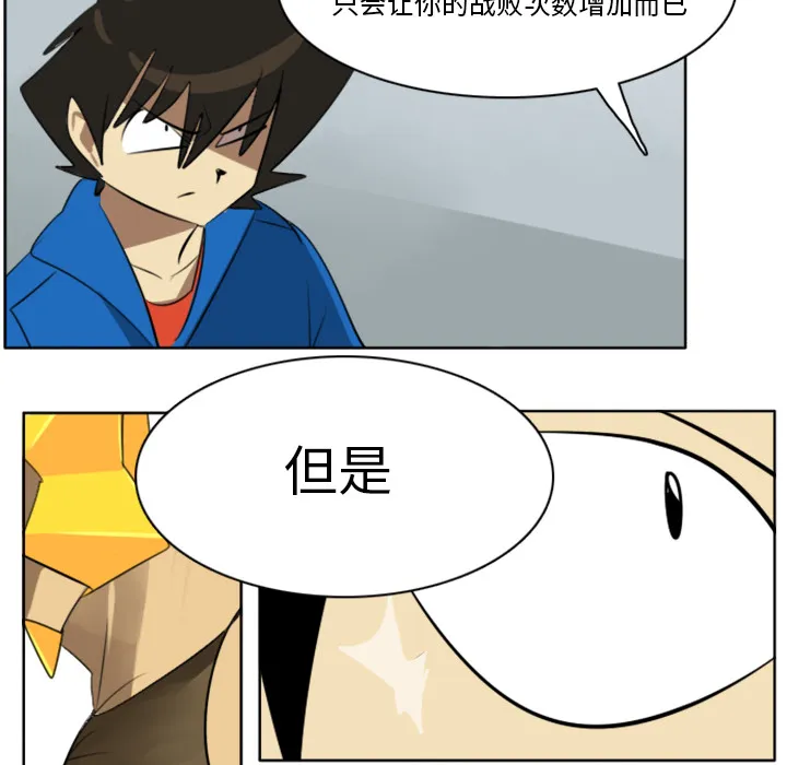 终极者6漫画,第16话52图