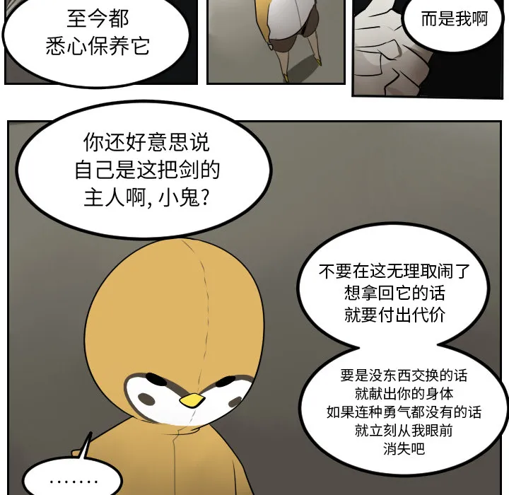 终极者1漫画,第39话24图